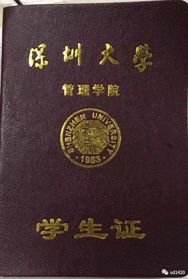 成都大学学生证报到注册栏(成都大学学生证报到注册栏怎么填) 成都大学学生证报到注册栏(成都大学学生证报到注册栏怎么填)