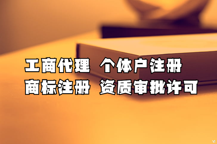 成都个人工商注册需要什么条件(成都注册个体工商户需要哪些资料) 成都个人工商注册需要什么条件(成都注册个体工商户需要哪些资料)