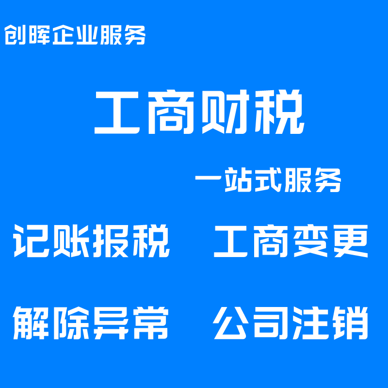 成都注册资金变更代办费用要多少(成都注册资金变更代办费用要多少钱)
