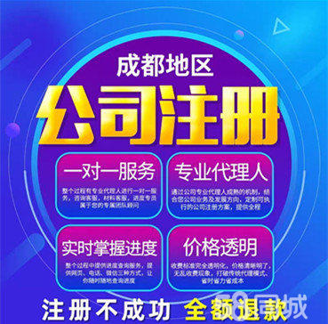 成都双流公司注册代理一般多少钱(成都双流公司注册代理一般多少钱一个月)