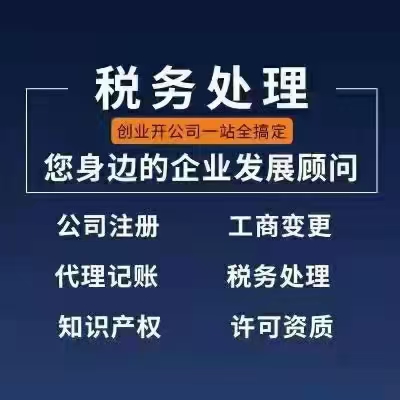 成都注册分公司代理机构(成都注册分公司代理机构名单)