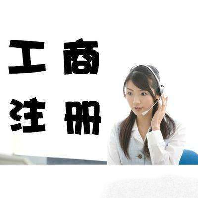 成都互联网小微企业注册流程(成都互联网小微企业注册流程视频)