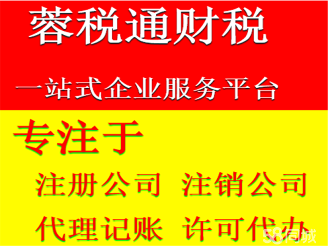 成都龙泉在哪注册公司(成都龙泉在哪注册公司最好)