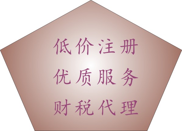 成都注册企业代理(成都注册企业代理机构)