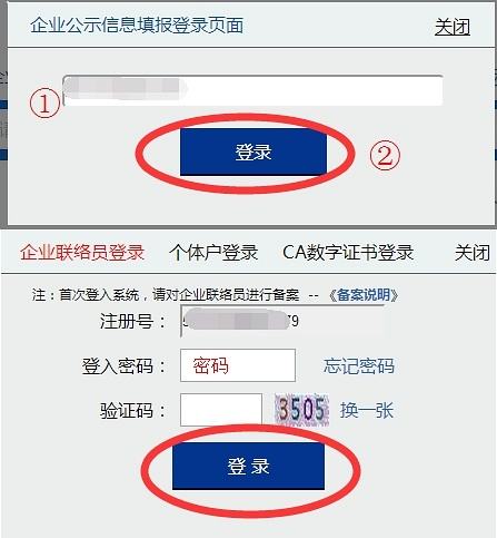 成都工商注册网上(成都工商网上注册公司) 成都工商注册网上(成都工商网上注册公司)