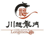 成都注册餐饮商标(成都餐饮营业执照图片) 成都注册餐饮商标(成都餐饮营业执照图片)