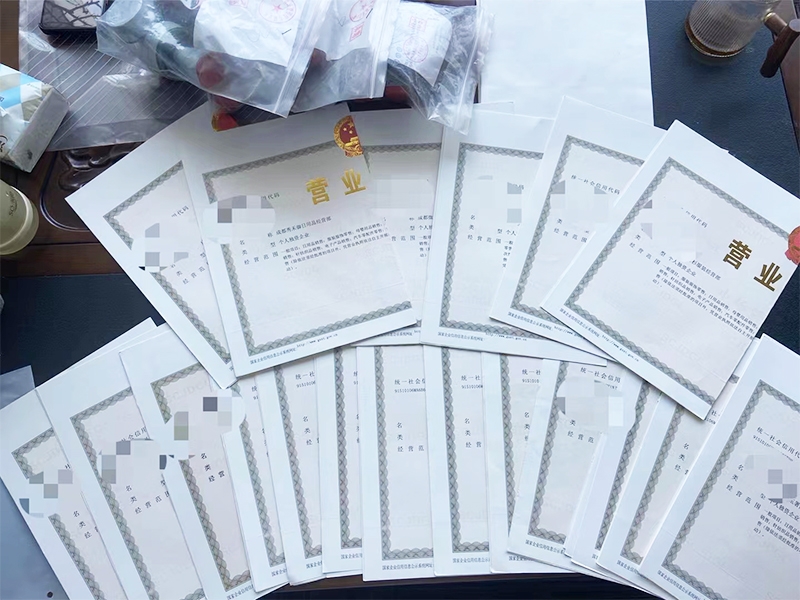 成都温江区工商注册代办公司(成都温江区工商注册代办公司电话) 成都温江区工商注册代办公司(成都温江区工商注册代办公司电话)