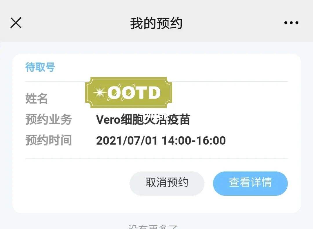 成都3岁疫苗注册预约(成都3岁疫苗注册预约系统)