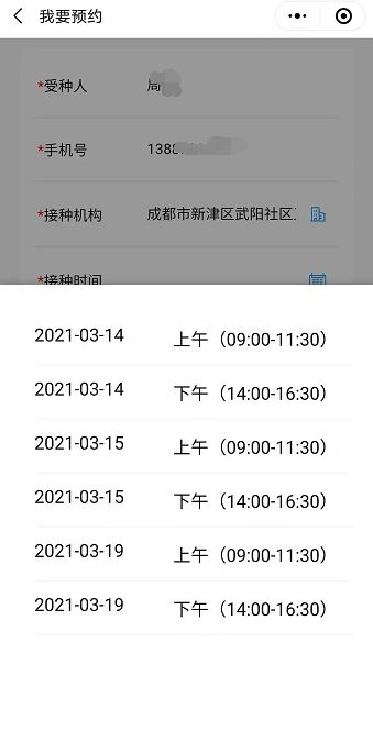 成都3岁疫苗注册预约(成都3岁疫苗注册预约系统)