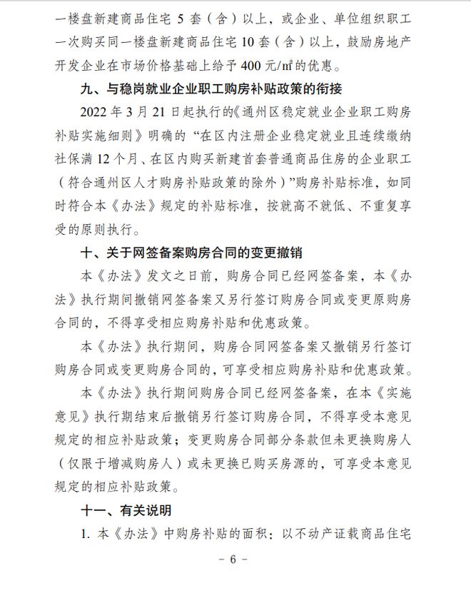 成都社保买房公司注册地变更(成都社保买房公司注册地变更需要多久)