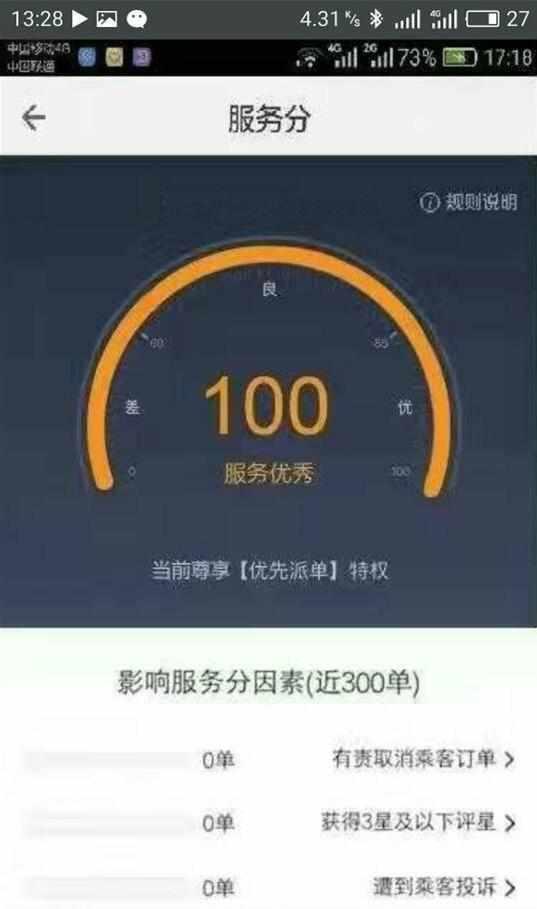 成都滴滴注册司机条件(成都市滴滴司机加入条件)