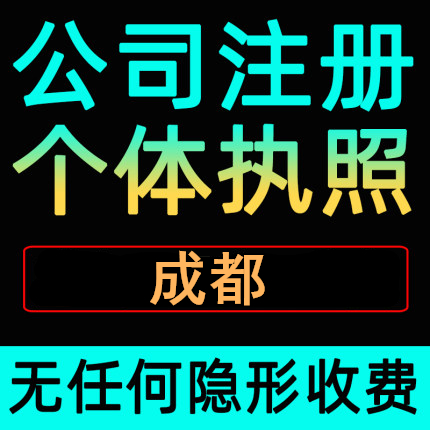 成都南宁注册公司价格多少(广西南宁注册公司流程和费用) 成都南宁注册公司价格多少(广西南宁注册公司流程和费用)