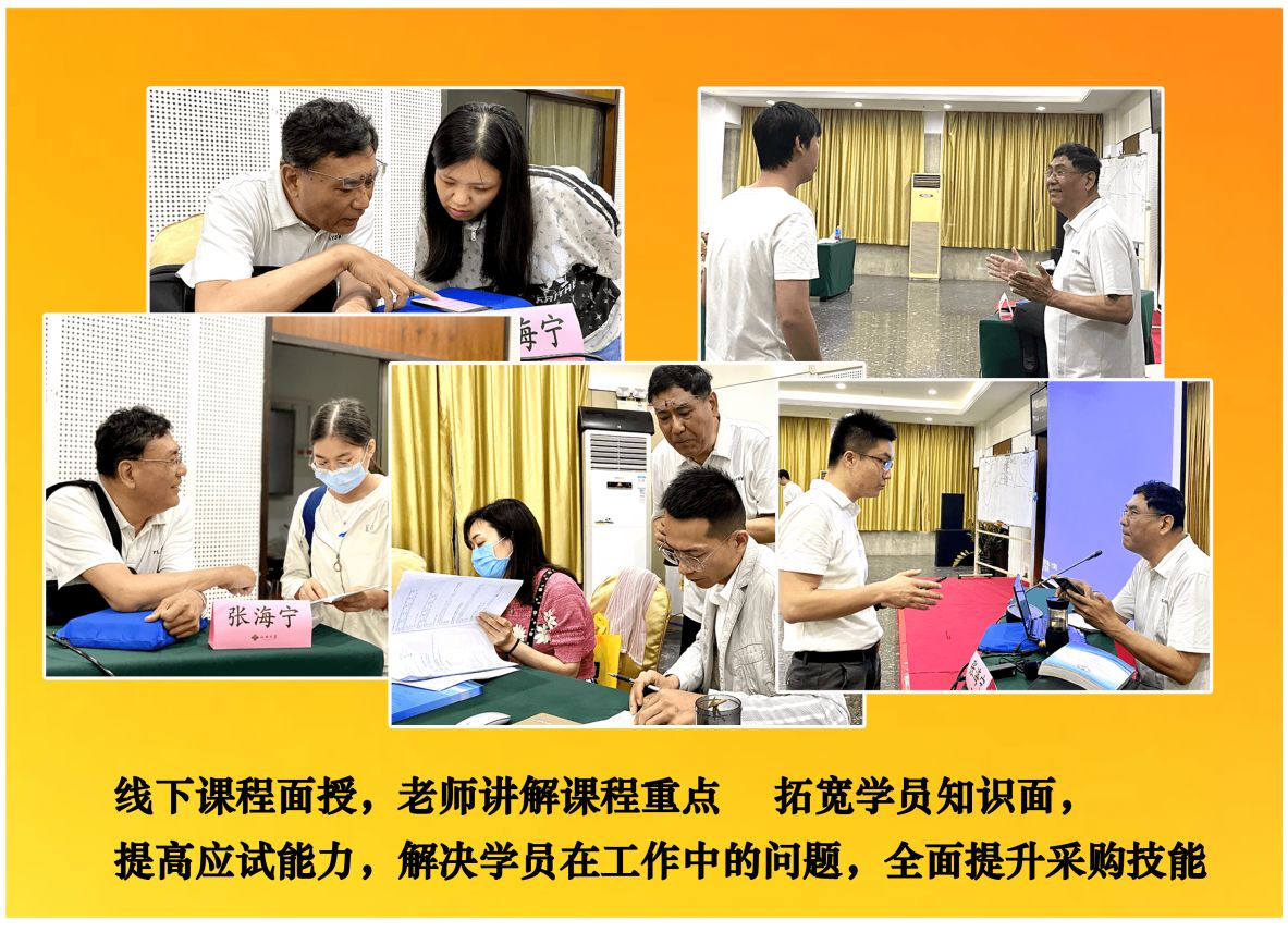 成都注册职业采购经理好考吗的简单介绍