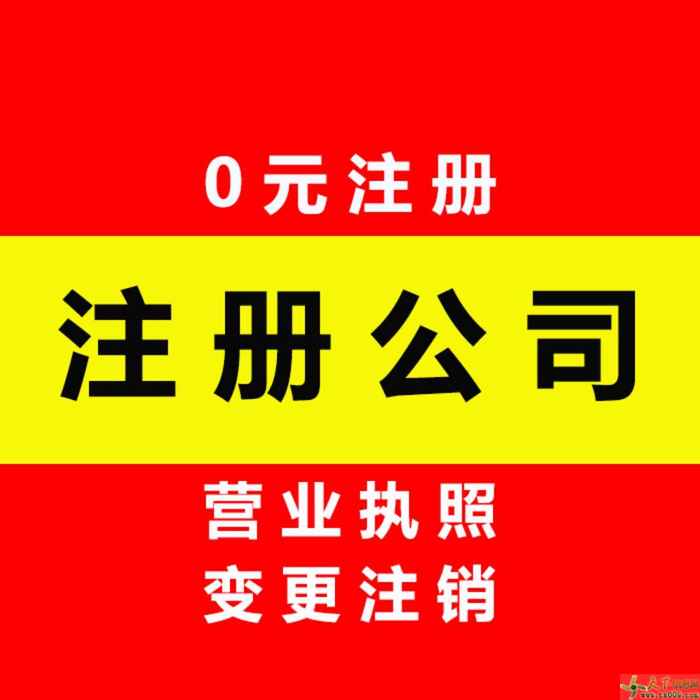 成都市logo注册流程(成都网上申请营业执照流程)