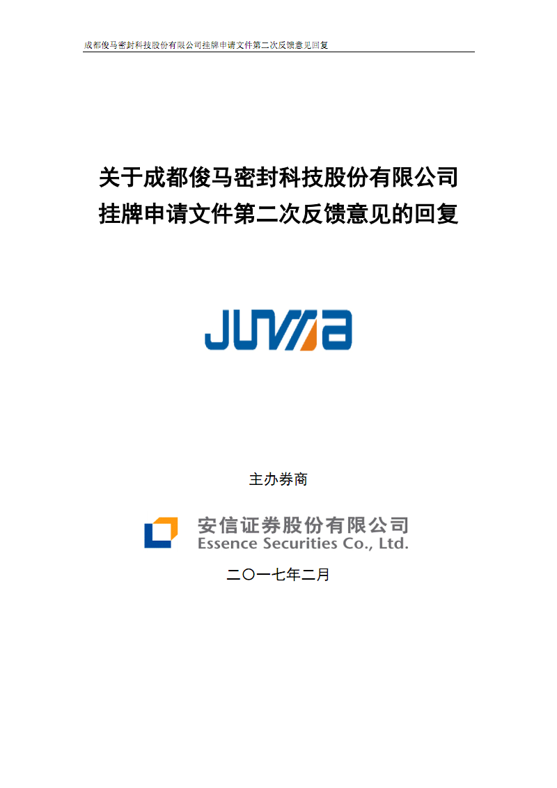 成都股份有限公司怎么注册(成都股份有限公司怎么注册公司) 成都股份有限公司怎么注册(成都股份有限公司怎么注册公司)