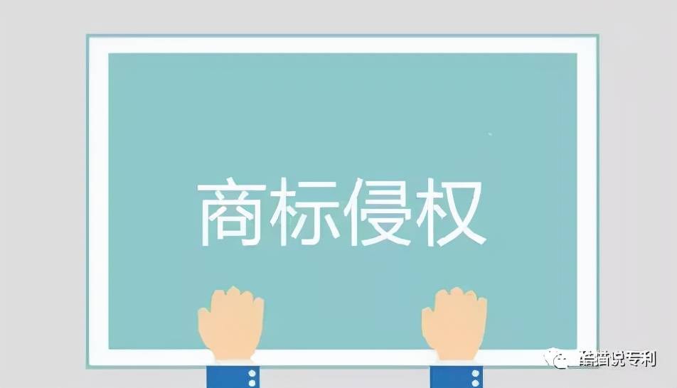 成都注册商标侵权纠纷(成都注册商标侵权纠纷案件)