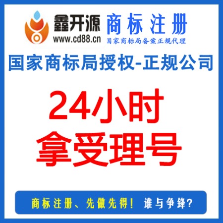 成都商标注册加项(成都商标注册需要哪些资料) 成都商标注册加项(成都商标注册需要哪些资料)
