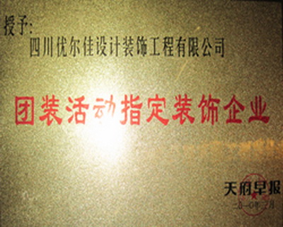 成都注册建材公司收费标准多少(成都注册建材公司收费标准多少钱一个月)