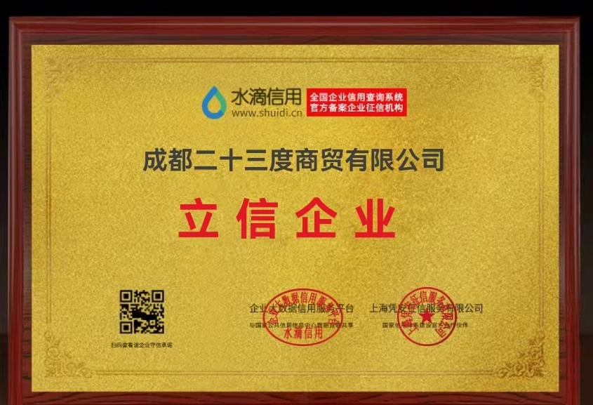 成都注册建材公司收费标准多少(成都注册建材公司收费标准多少钱一个月)