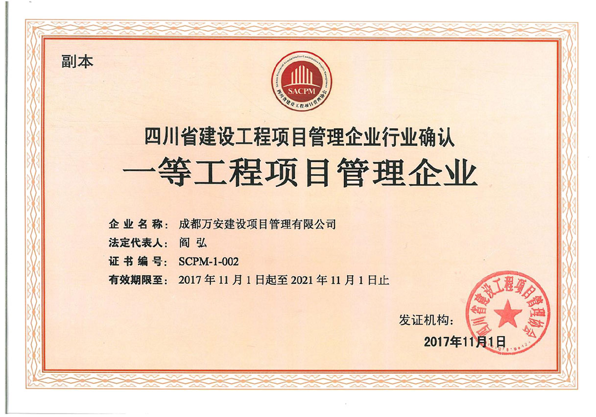 成都前十强注册公司(成都前十强注册公司排名) 成都前十强注册公司(成都前十强注册公司排名)