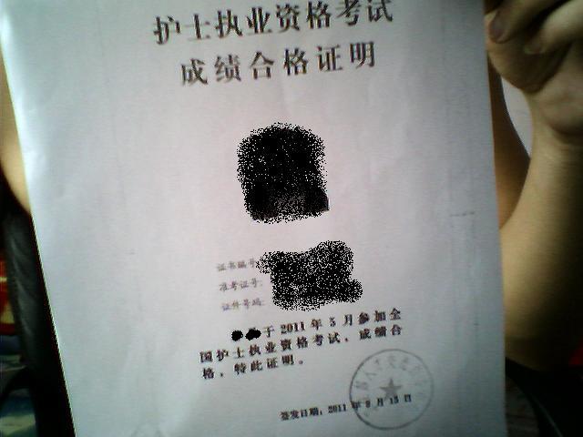 成都护士证变更注册(成都护士延续注册在哪里办理)