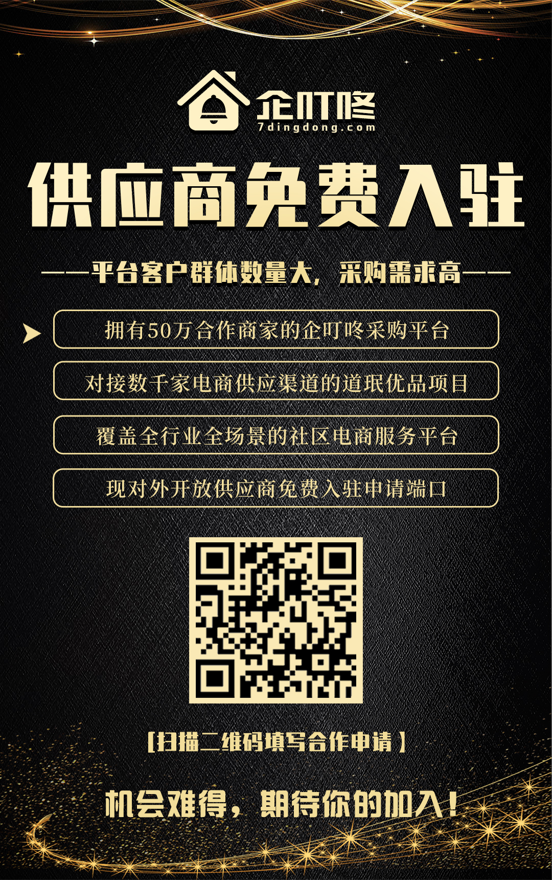 关于成都关于企叮咚有限公司在哪注册的信息