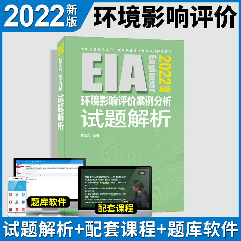 成都市注册环评考试报名资格的简单介绍