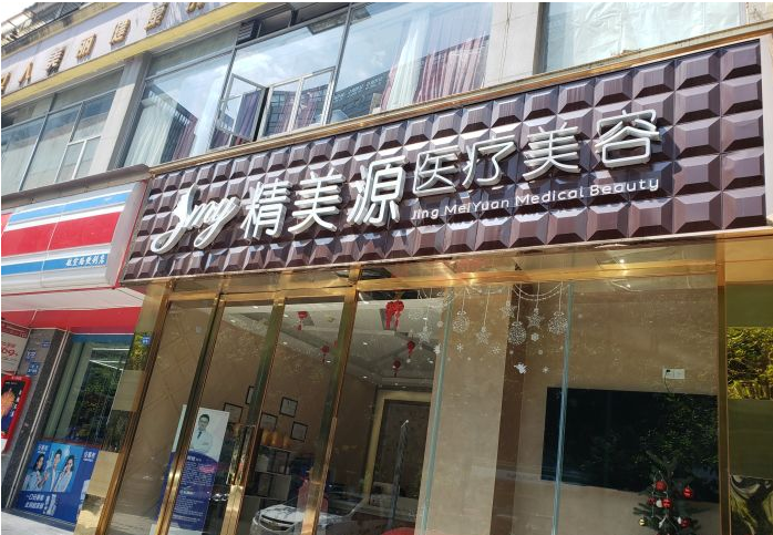 在成都市搜索成都美佳源注册公司的简单介绍