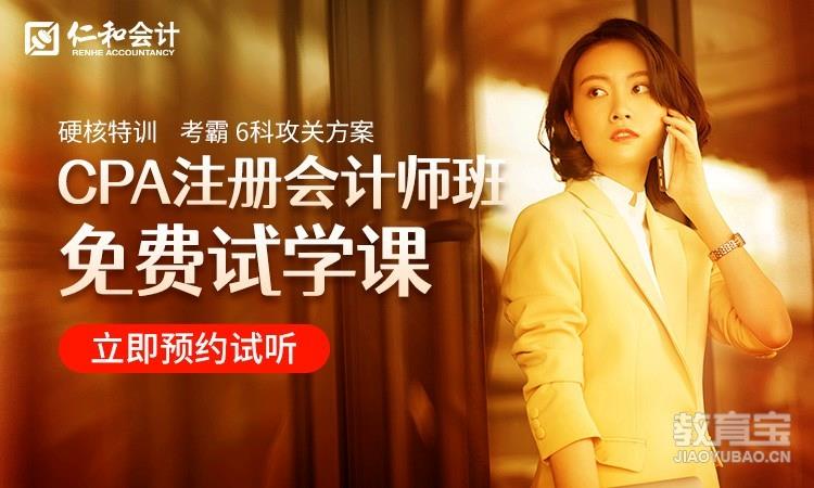 成都培训注册会计师哪里好(成都培训注册会计师哪里好考)