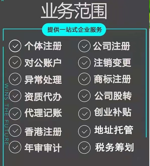 成都注册公司代理哪家好(成都注册公司代办机构哪家好) 成都注册公司代理哪家好(成都注册公司代办机构哪家好)