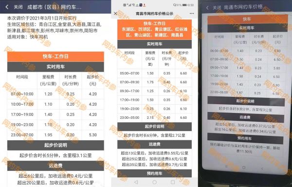 现在成都还可以注册滴滴车主吗(现在成都还可以注册滴滴车主吗知乎)