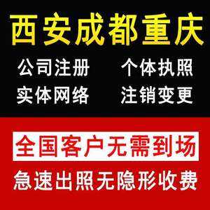 成都个体工商户注册在哪个区好(成都注册个体工商户需要哪些资料) 成都个体工商户注册在哪个区好(成都注册个体工商户需要哪些资料)