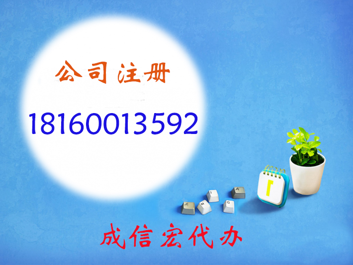 企业名称中去掉成都字样怎么注册(企业名称中去掉成都字样怎么注册商标)
