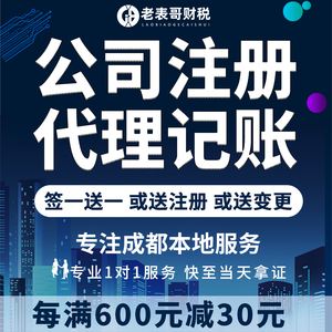 成都新都工商注册代办(成都新都工商注册代办电话) 成都新都工商注册代办(成都新都工商注册代办电话)