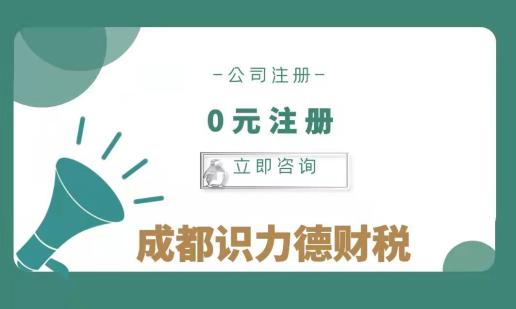 成都新注册(成都新注册的公司可以在茂县贷款买房吗)