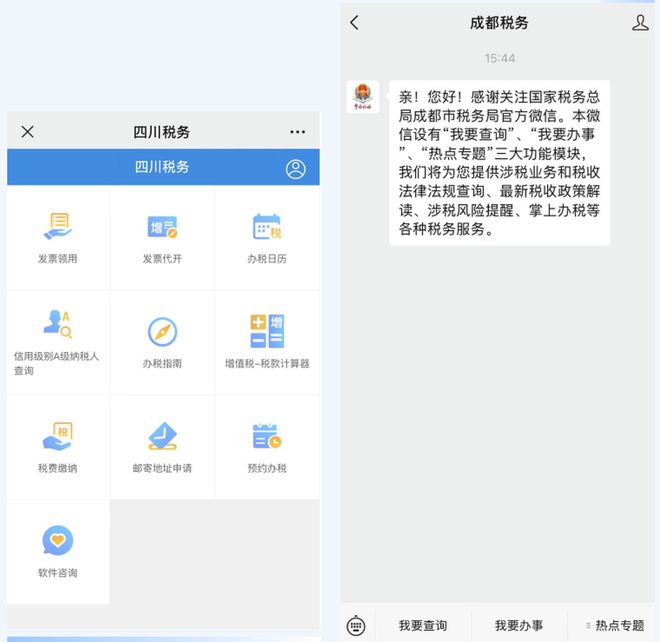 成都地税局网上申报注册(成都市地方税务局网上办税服务厅) 成都地税局网上申报注册(成都市地方税务局网上办税服务厅)