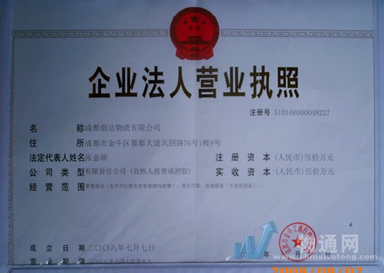 成都该怎样注册公司(如何在成都注册一家公司)