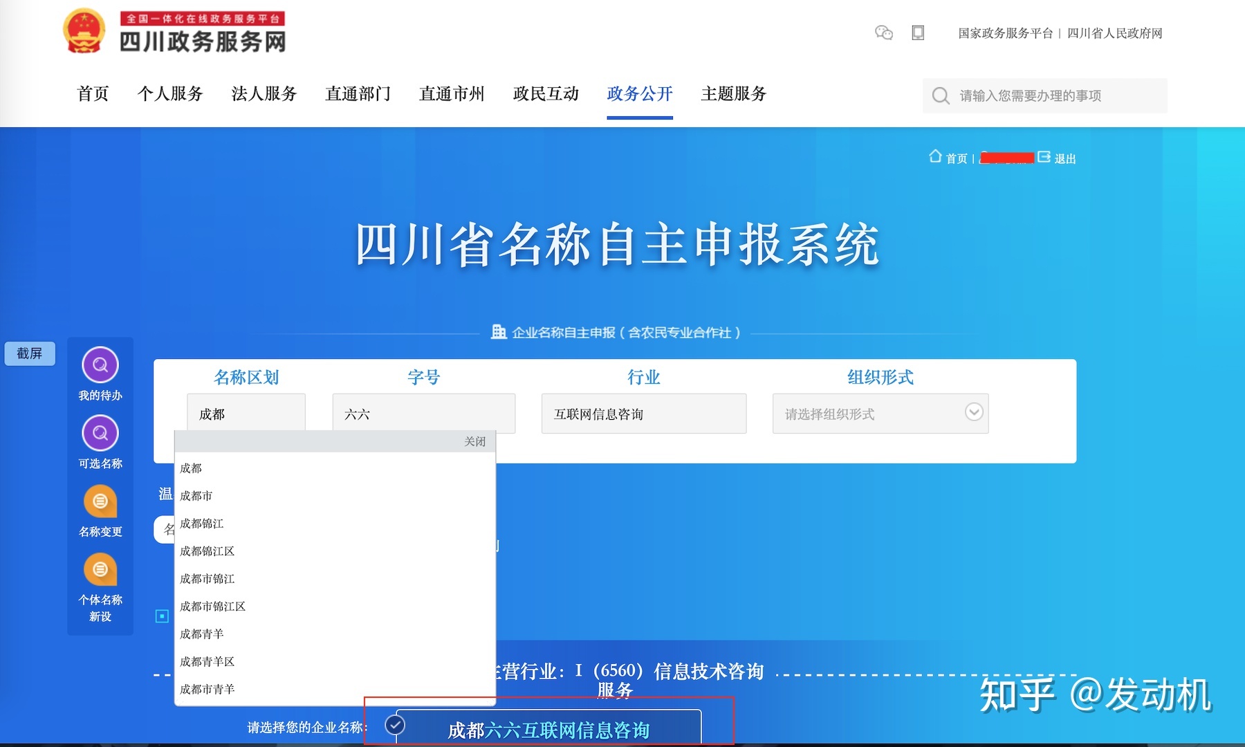 成都企业集群注册费用(成都企业集群注册费用标准)