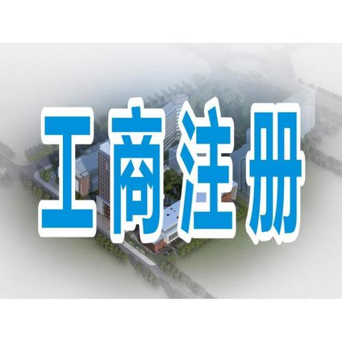 成都金牛区工商注册查询四川(成都金牛区工商注册查询四川银行电话)