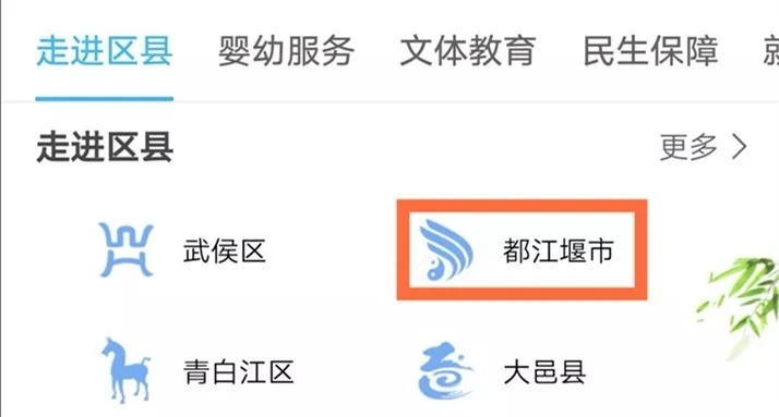 都江堰公司注册流程(都江堰兴堰公司在哪里) 都江堰公司注册流程(都江堰兴堰公司在哪里)