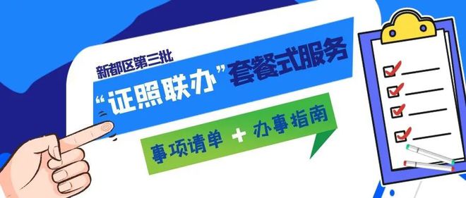 成都新都区注册工商哪家强的简单介绍 成都新都区注册工商哪家强的简单介绍