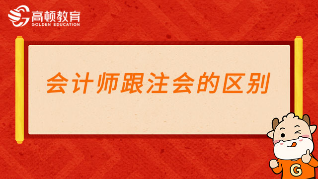 成都注册会计师人才购房(成都注册会计师人才落户)