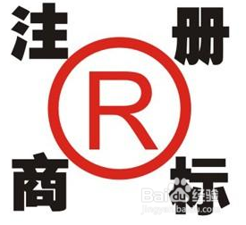 成都注册商标价格表(成都工商注册商标) 成都注册商标价格表(成都工商注册商标)