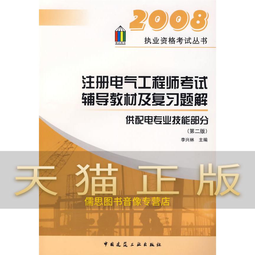 成都高级注册电气工程师案例真题(2017年注册电气工程师专业基础真题解析)