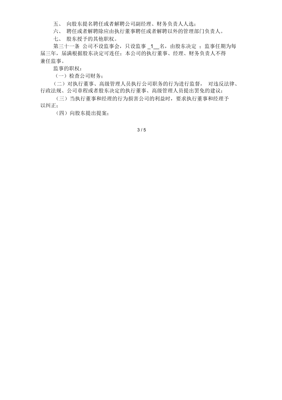 成都新公司注册如何编写公司章程(成都新公司注册如何编写公司章程的) 成都新公司注册如何编写公司章程(成都新公司注册如何编写公司章程的)