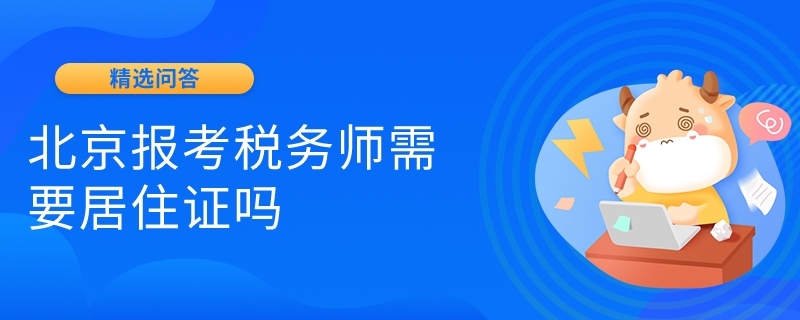 注册税务师培训成都(注册税务师考试培训哪家好)