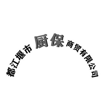 都江堰市商标注册标准价格变动(都江堰市商标注册标准价格变动公告)