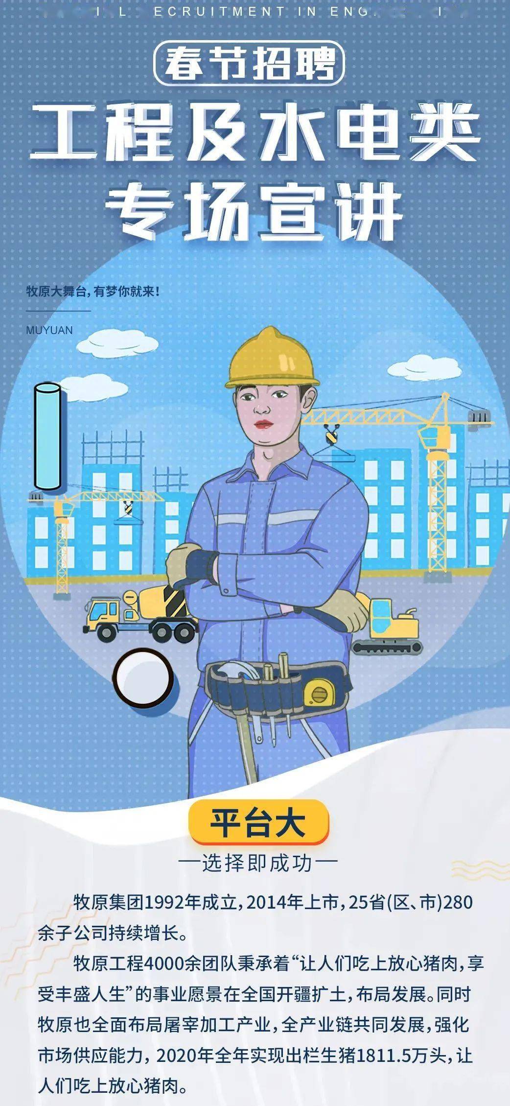 成都注册监理工程师全职招聘?(成都监理工程师招聘网最新招聘信息)