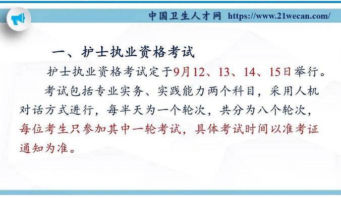 成都护士资格证注册时间(今年护士资格证注册什么时间)