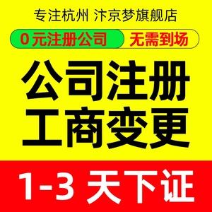 成都工商注册地址挂靠的简单介绍